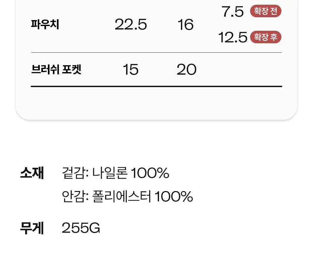 [망곰 콜라보] 브랜든 확장형 뷰티파우치 2종 택 1 (라이트베이지/스카이블루) 상세페이지 46